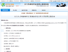 Tablet Screenshot of bm.jobjm.com