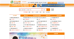 Desktop Screenshot of jobjm.com